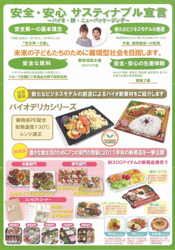 リスパック秋の勉強会 (2).jpg